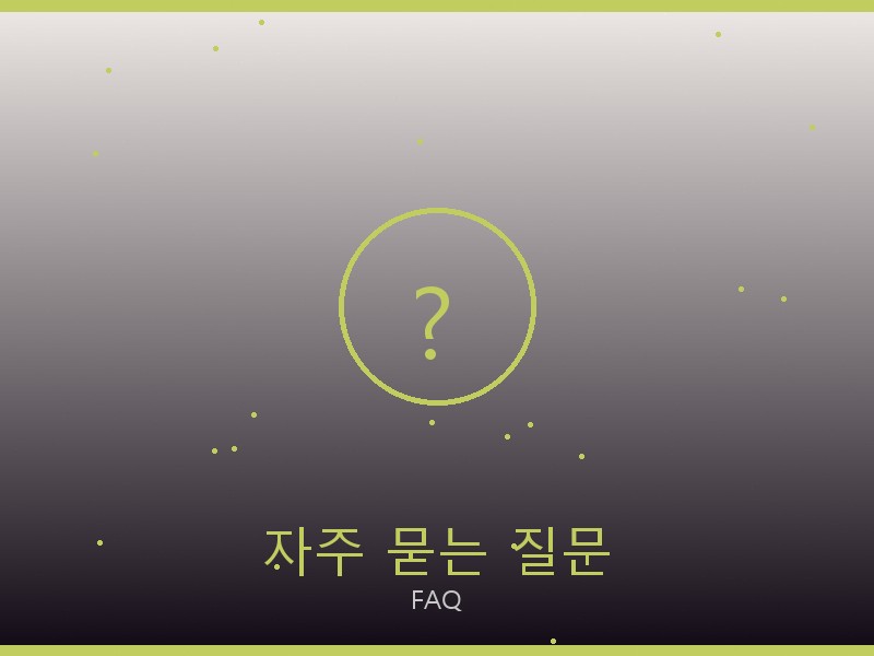 크롬하츠 맥시 플랩 레플리카 자주 묻는 질문